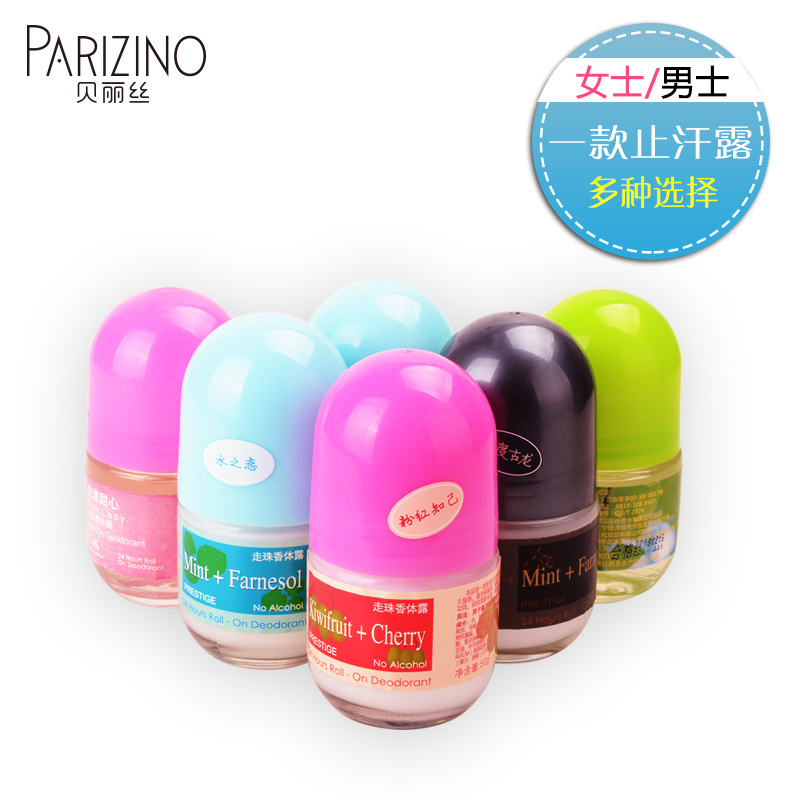 Beri Silk Walking Bead Stop Sweaty Dew Armpits With Body Cream Ball Spray Fresh Floral Balsamese Permalink Lasting Light Fragrance