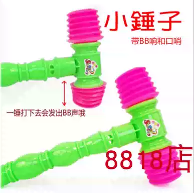 23cm plastic will sound small sound hammer mesh bag sound hammer head whistle Children's toy BB hammer