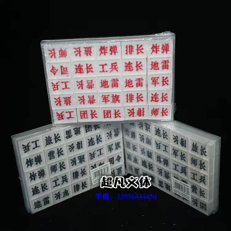 Special price 2 National army chess Marine war chess Children's army chess chess Plastic hollow material army flag boxed army flag