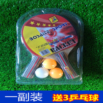 Childrens primary school table tennis racket with 3 table tennis blister packaging 1 pair of beginner entertainment thickened school competition