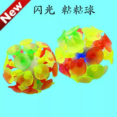 Children's parent-child toys suction ball throwing suction ball stick ball stick ball children toy game ball