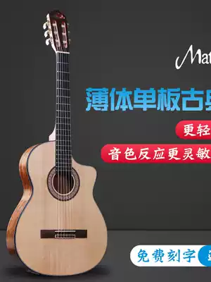 Martin Meith Flamengo 39 inch single board classical guitar thin body classical guitar face single beginner electric box