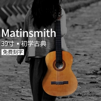 Matinsmith39 inch guitar cổ điển nam và nữ sinh viên mới bắt đầu vào vòng thiếu góc đàn guitar gỗ jita - Nhạc cụ phương Tây dàn trống