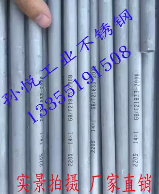 2205 2507 duplex stainless steel pipe thick wall pipe 2520 310s 904L high temperature resistant stainless steel seamless pipe