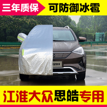 Jianghuai Volkswagen Sihao E20X car jacket thickened car jacket sunscreen heat insulation dust rain and snow waterproof