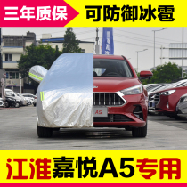 Jianghuai Jiayue A5 car jacket thickened car jacket sunscreen heat insulation dust rain snow waterproof sunshade