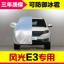 Scenery E3 car jacket cover thickened car jacket cover sunscreen heat insulation dust rain snow waterproof sunshade