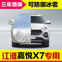 Jianghuai Che clothes car cover thickened car jacket sunscreen thermal insulation dust and rain and snow waterproof sun shade