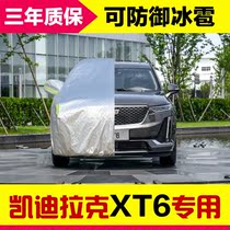 Cadillac XT6 car jacket thickened car jacket sunscreen heat insulation dust rain snow waterproof cover