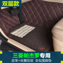 Mitsubishi Pajero floor mat fully surrounded by silk ring double-layer removable environmental protection wear-resistant carpet floor mat Pajero