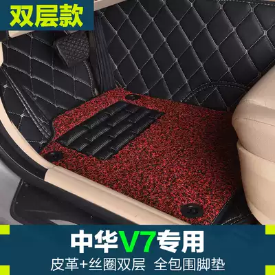 China V7 foot pad full encircling silk ring double layer detachable environmentally friendly wear-resistant car floor mat carpet China v7