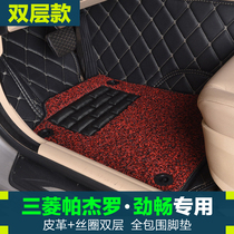 Mitsubishi Pajero Jinchang foot pad fully surrounded by silk ring double-layer removable environmental protection carpet waterproof pad special