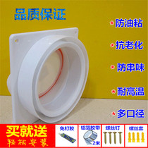 Range Hood universal check valve kitchen check valve public flue special smoke stop valve smoke stop valve smoke pipe check valve anti smoke treasure