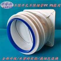 Sea submarine range hood check valve universal flue valve 150 200 smoke pipe one-way kitchen double Open check valve