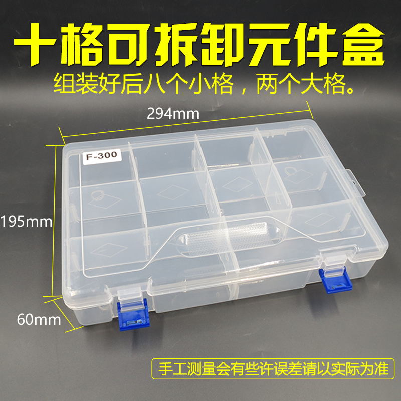 F-300 double-layer component box parts box multi-purpose box free assembly box