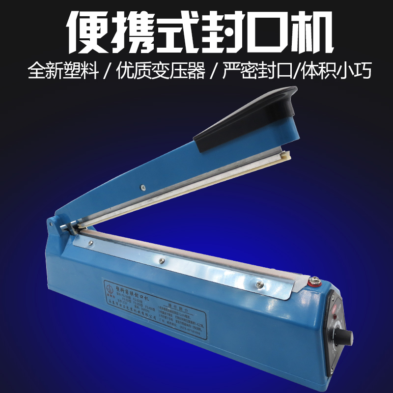 New PFS-300 hand press-type plastic film sealing machine with sealing machine