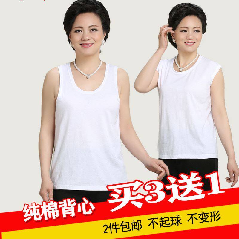 Middle aged harnesses vest female inner lap old lady pure cotton sweatshirt sleeveless bottom middle age outside wearing white sweatshirt 60