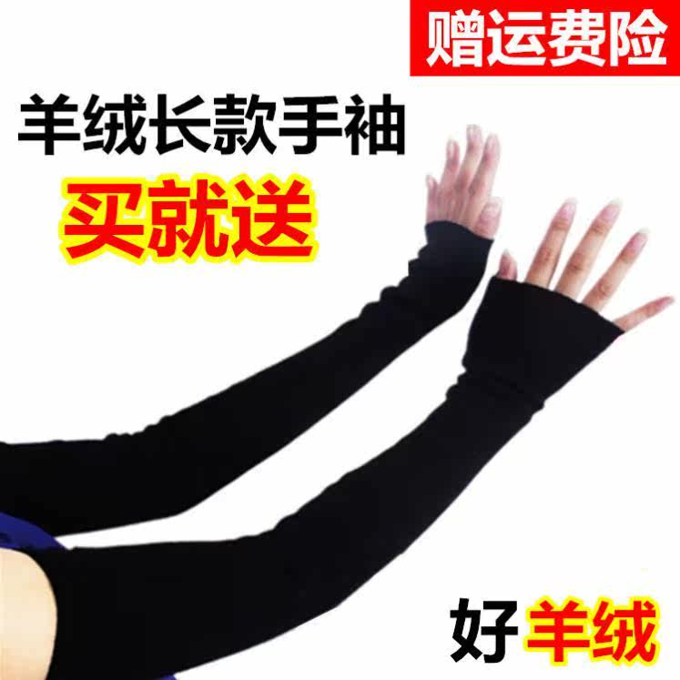 Cashmere warm sleeve arm sleeve sleeve female autumn winter adult long winter fake sleeve sheath knitted sleeve