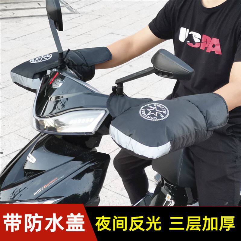 Tram driver Handle Motorcycle wind protection glove calf electric car glove anti-cold bike cycle rain-proof winter