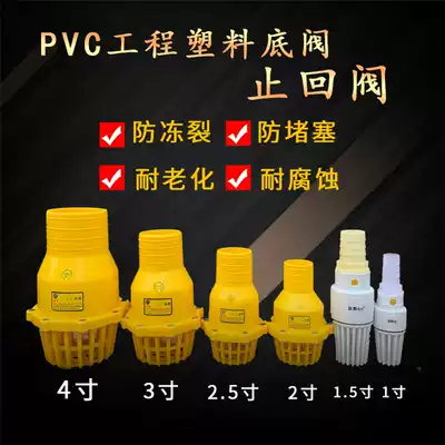 Gasoline engine pump self-priming pump 1 1 5 2 2 5 3 4 inch plastic flower basket bottom valve check valve shower head