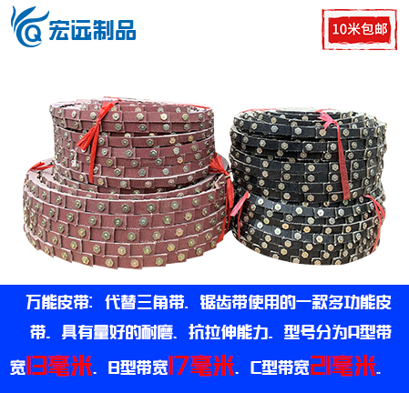 Universal Belt, Multi-Section Belt, Fish Scale Belt, Flexible Belt, Screw Belt, Triangular Splicing Belt, Detachable A-Type and B-Type Universal Belt, Multi-Section Belt, Fish Scale Belt, Flexible Belt, Screw Belt, Triangular Splicing Belt, Detachable A-Type and B-Type