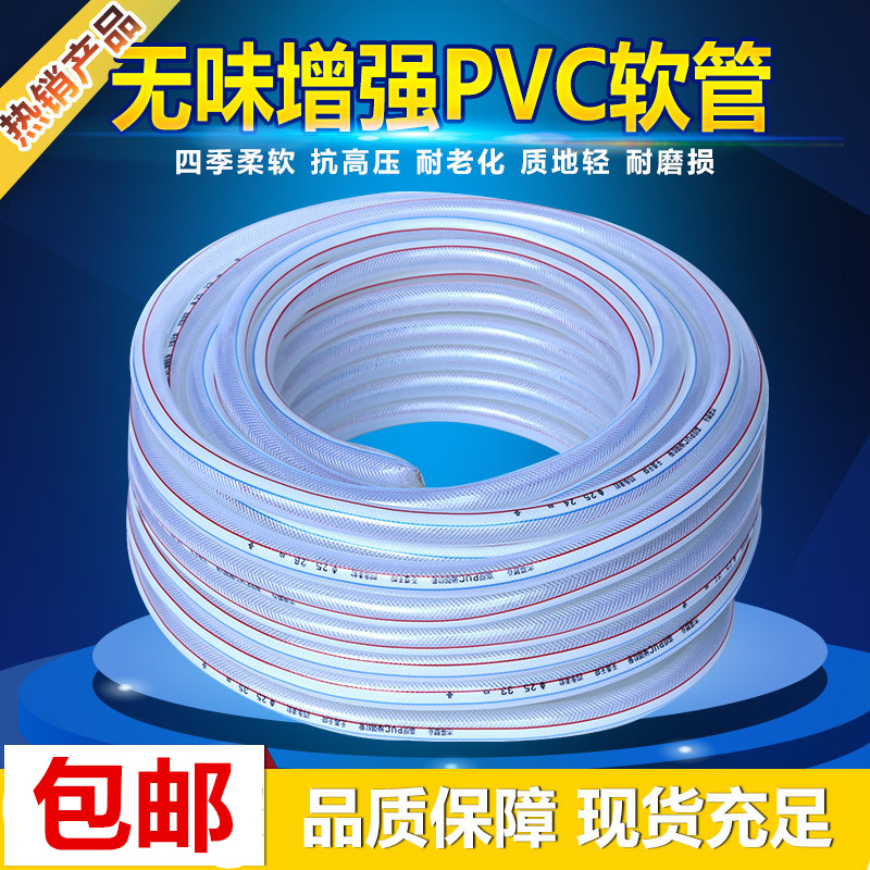 PVC water pipe fibre reinforced pipe hose inner diameter 16 20 25 25 snake leather hose household water pump water pipe