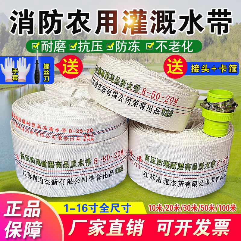 Agricultural fire hose 1 inch 1 5 inch 2 inches 3 inches 4 5 5 inches 6 inches 8 inches with lining canvas water hose High pressure-Taobao