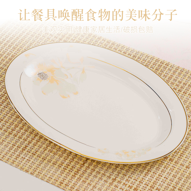 Jingdezhen ceramic dish dish dish dish dish suit household jobs ipads plate fish pan European tableware suit