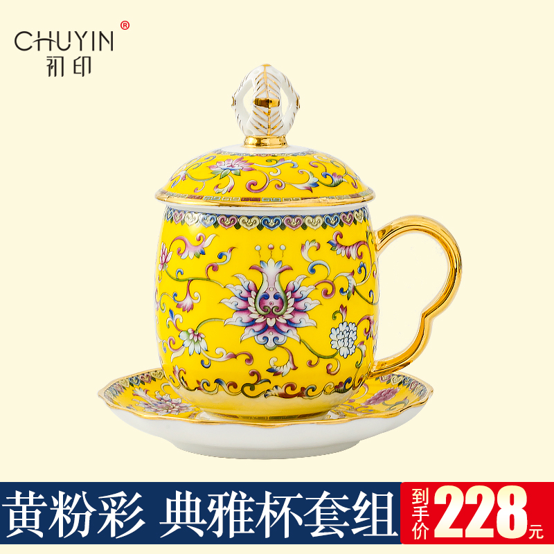 Jingdezhen Chinese archaize ceramic powder enamel high - grade dish of tea cups with handles tea gifts home office