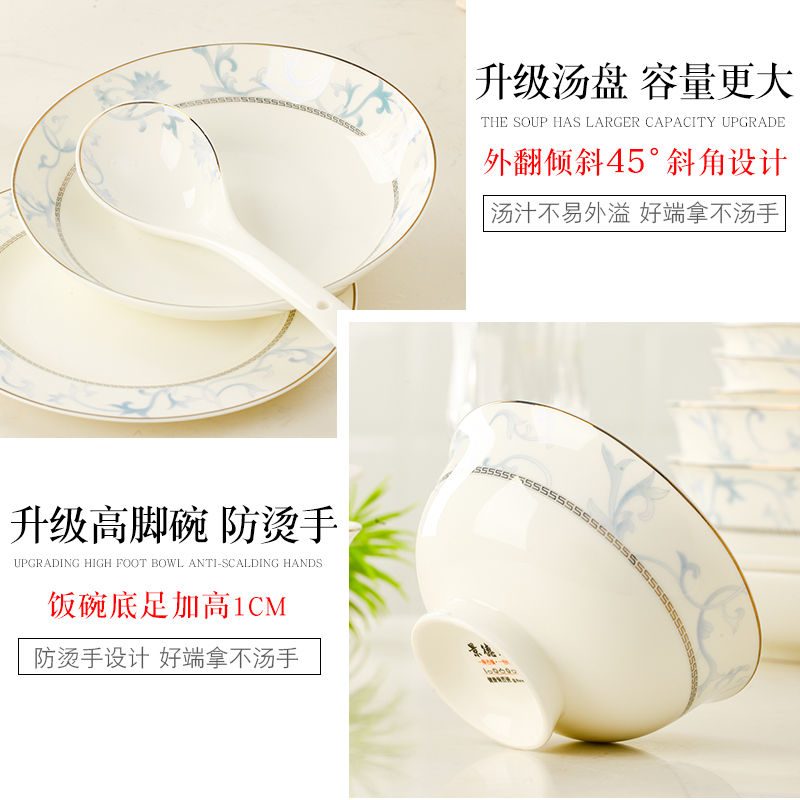 The dishes suit household contracted combination Chinese jingdezhen ceramic ipads China tableware suit dishes chopsticks combination