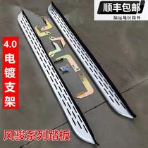 Great Wall Wind Jun 5 6 7 Foot Pedal Original Plant European Edition Special Five Suzuki Remai D-MAX Side Pedal Retrofit