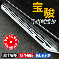 Application of Baojun 530560 foot pedal original factory Baojun 510 rs3 side pedal retrofit special pedal