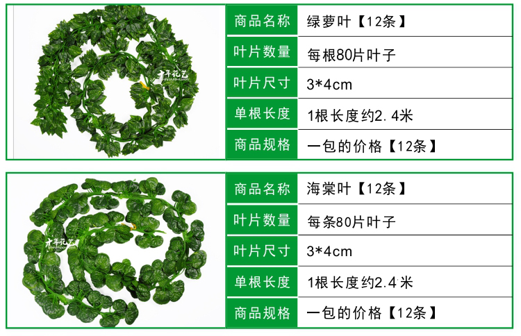 Mô phỏng cây leo mây giả hoa nho xanh lá củ cải xanh cây trần nhà điều hòa không khí ống nhựa trang trí lá nhựa - Hoa nhân tạo / Cây / Trái cây lan giả hạc đột biến