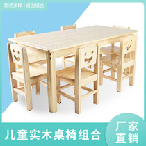 Kindergarten solid wood set table and chair Pinus sylvestris rubber wood long square table children learn to write desk small table