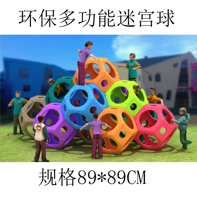 Kindergarten multifunctional combination maze ball disassembly and assembly changeable drilling hole children's toys outdoor entertainment climbing ball rack
