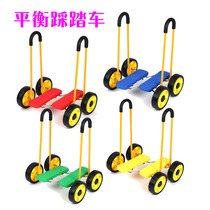 Childrens balance stepping on the bicycle kindergarten sensory training equipment four-wheel skateboard torsion bicycle outdoor sports