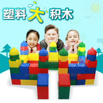 Kindergarten large soft brick building block construction area material building childrens early education educational plastic large building block toy