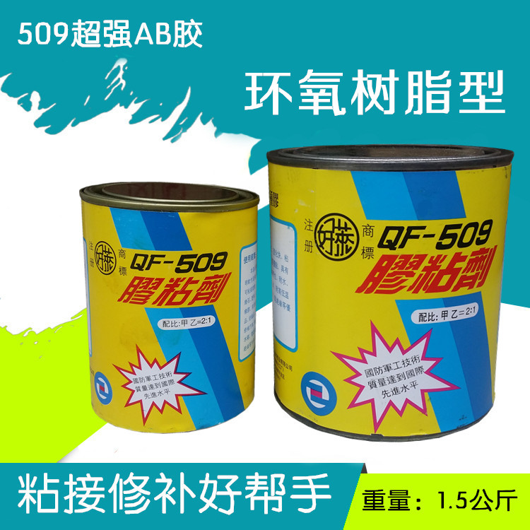 Good Lay 509 glue transparent AB adhesive porcelain glass doors and windows Patched adhesive resistant to high temperature 1500G