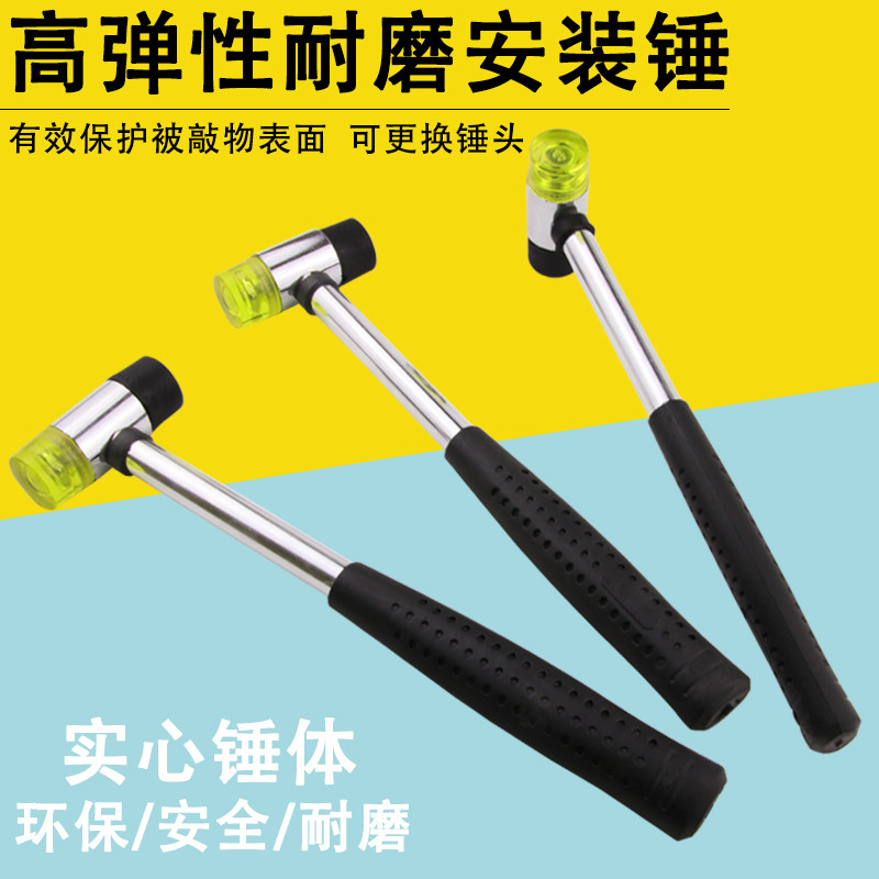 Rubber Hammer Rubber Hammer Nylon Plastic Hammer Mount Hammer Hammer Hammer hammer Stuck Floor Tile Furnishing Tool Small Glue Hammer