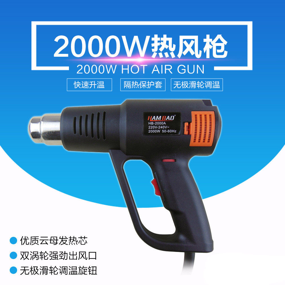 Welding fort 2000W industrial hair dryer heat shrinkable film heating packaging hot air barrel blowing machine hot air gun