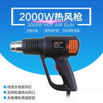 Weld Fort 2000W industrial hair dryer Heat Shrinkable film heating packaging hot air drum blowing machine hot air gun
