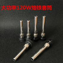 High power 120W soldering iron 3 pieces sleeve thermostatic 908 electric iron handle sleeve stainless steel bushing