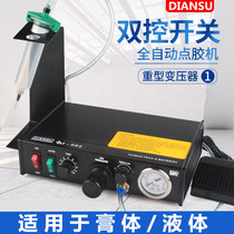 Point Glue Equipment DS982 Point Gum Machine Semi-automatic Dripping Glue Machine Manual Mode Pedalling Mode Industrial Point Gum Machine