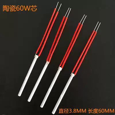 Aodun internal heating electric soldering iron core 60W 80W 120W thermostat ceramic heating core long-life constant temperature soldering iron