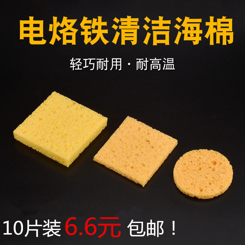 High temperature resistant soldering iron soldering iron soldering iron head removed tin thickness environmentally friendly welding clean sponge sheet