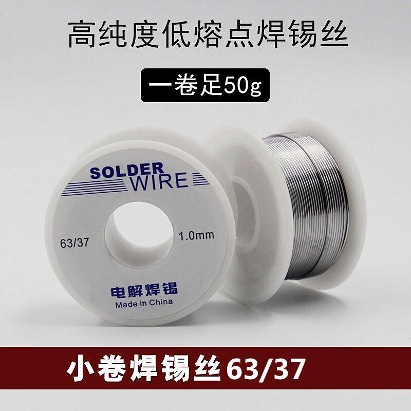 High quality tin wire 63 37 small coil solder wire diameter 0 8 1 0MM rosin core electrolytic tin wire 50g