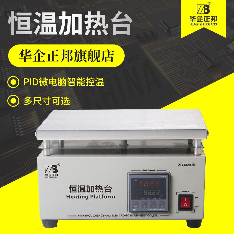 Zhengbang constant temperature heating table LED aluminum substrate constant temperature preheating platform LED heating table heating plate disassembly welding table