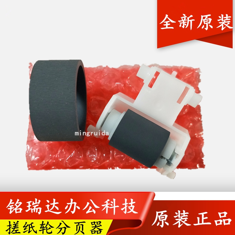 New original EPSON R270 R290 T50 L801 R330 L805 Paper roll pager