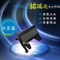 Lenovo 7250 7205 2200 pickup wheel brother 7030 7340 7450 2140 pager original