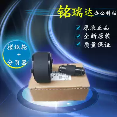 Brand new original HP HP1525 2320 canon 8080 8030 8040 8050 the pickup roller pager